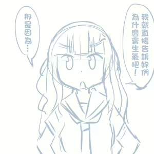 Page 453 of Girls und Panzer no H na Manga - preview thumbnail