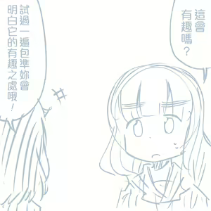 Page 475 of Girls und Panzer no H na Manga - preview thumbnail