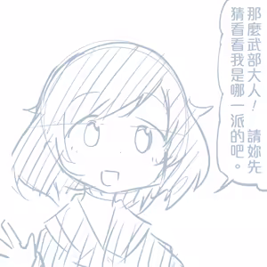 Page 476 of Girls und Panzer no H na Manga - preview thumbnail