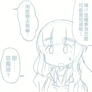 Page 477 of Girls und Panzer no H na Manga - preview thumbnail