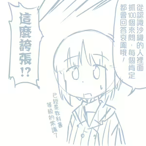 Page 485 of Girls und Panzer no H na Manga - preview thumbnail