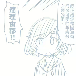 Page 486 of Girls und Panzer no H na Manga - preview thumbnail