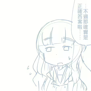 Page 488 of Girls und Panzer no H na Manga - preview thumbnail