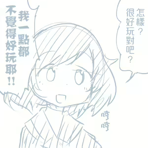 Page 490 of Girls und Panzer no H na Manga - preview thumbnail
