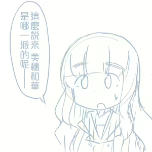 Page 491 of Girls und Panzer no H na Manga - preview thumbnail