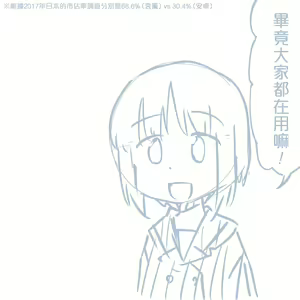 Page 494 of Girls und Panzer no H na Manga - preview thumbnail