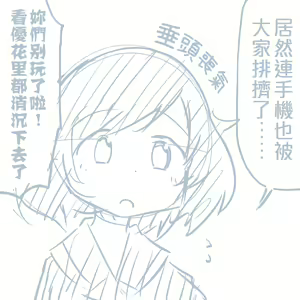 Page 497 of Girls und Panzer no H na Manga - preview thumbnail