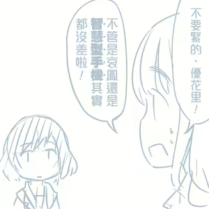 Page 498 of Girls und Panzer no H na Manga - preview thumbnail