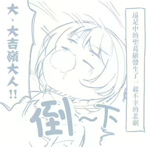 Page 504 of Girls und Panzer no H na Manga - preview thumbnail