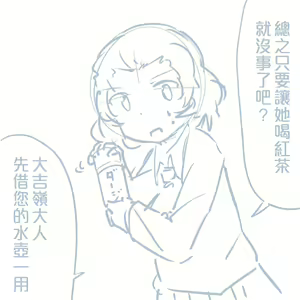 Page 510 of Girls und Panzer no H na Manga - preview thumbnail