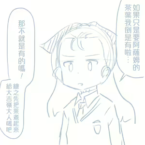 Page 515 of Girls und Panzer no H na Manga - preview thumbnail