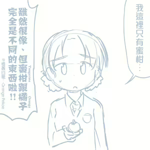 Page 520 of Girls und Panzer no H na Manga - preview thumbnail