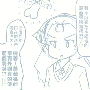 Page 522 of Girls und Panzer no H na Manga - preview thumbnail