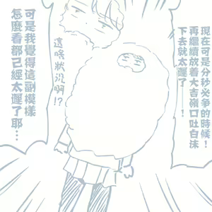 Page 526 of Girls und Panzer no H na Manga - preview thumbnail