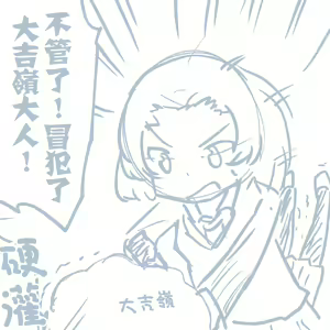 Page 527 of Girls und Panzer no H na Manga - preview thumbnail