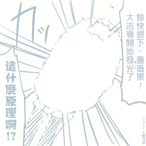 Page 530 of Girls und Panzer no H na Manga - preview thumbnail