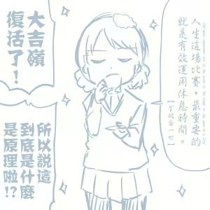 Page 532 of Girls und Panzer no H na Manga - preview thumbnail