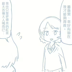 Page 533 of Girls und Panzer no H na Manga - preview thumbnail