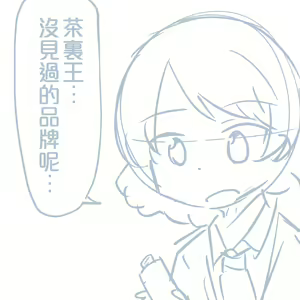 Page 535 of Girls und Panzer no H na Manga - preview thumbnail