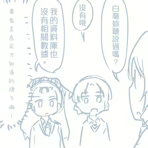 Page 536 of Girls und Panzer no H na Manga - preview thumbnail