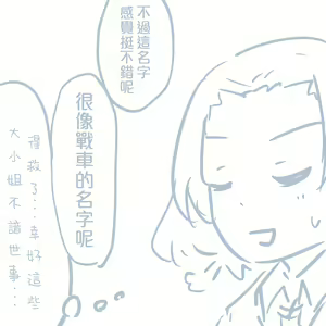 Page 537 of Girls und Panzer no H na Manga - preview thumbnail