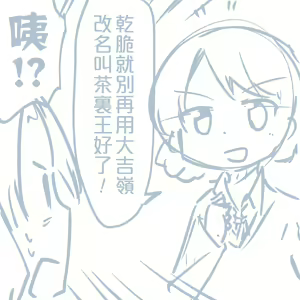 Page 539 of Girls und Panzer no H na Manga - preview thumbnail