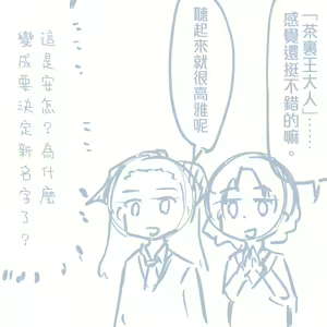 Page 540 of Girls und Panzer no H na Manga - preview thumbnail