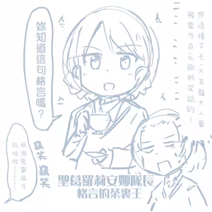 Page 541 of Girls und Panzer no H na Manga - preview thumbnail