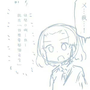 Page 543 of Girls und Panzer no H na Manga - preview thumbnail