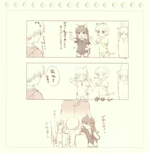 Page 9 of Inu Usa Neko - preview thumbnail