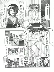 Page 3 of Aki Autumn - preview thumbnail