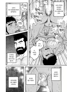 Page 4 of Ore no Natsuyasumi | 나의 여름방학 - preview thumbnail