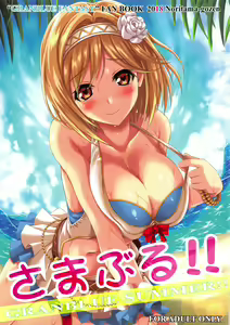 SummerBlu!! - hentai manga cover image
