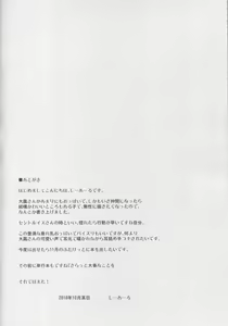 Page 19 of Kochira Taihou 03 - preview thumbnail