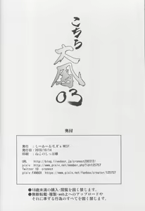 Page 21 of Kochira Taihou 03 - preview thumbnail