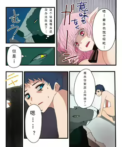 Page 16 of Kyuukyoku no Milk - preview thumbnail