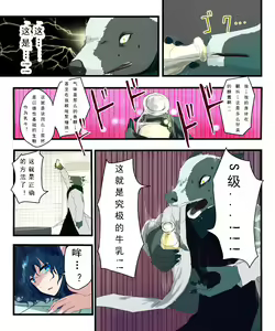 Page 25 of Kyuukyoku no Milk - preview thumbnail