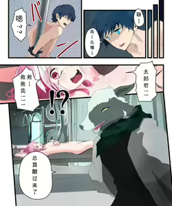Page 6 of Kyuukyoku no Milk - preview thumbnail