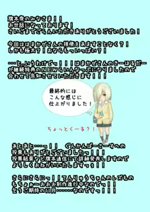 Page 28 of Hamakaze's fart and destruction - preview thumbnail