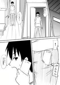 Page 16 of Loli-ka Shichatta Okaa-san ~Loli Bitch-ka Hen~ - preview thumbnail
