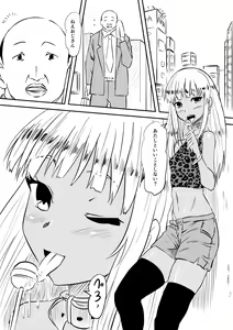 Page 32 of Loli-ka Shichatta Okaa-san ~Loli Bitch-ka Hen~ - preview thumbnail