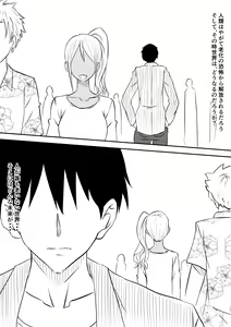 Page 51 of Loli-ka Shichatta Okaa-san ~Loli Bitch-ka Hen~ - preview thumbnail