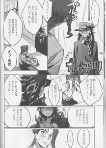 Page 16 of Shitataru Natsu - preview thumbnail