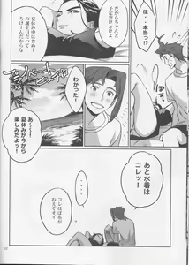 Page 32 of Shitataru Natsu - preview thumbnail