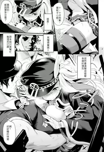 Page 2 of Chitsujo Trouble - preview thumbnail