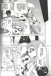 Page 13 of Hero Nanoni - preview thumbnail