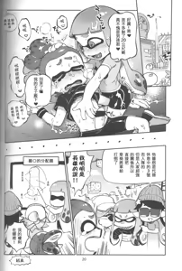 Page 19 of Hero Nanoni - preview thumbnail