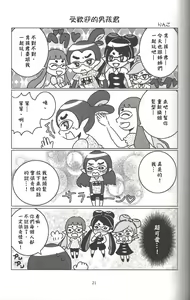 Page 20 of Hero Nanoni - preview thumbnail