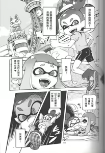 Page 2 of Hero Nanoni - preview thumbnail