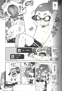 Page 4 of Hero Nanoni - preview thumbnail